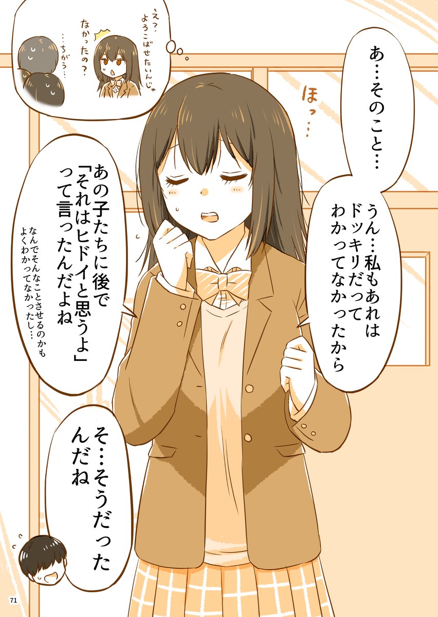 どこが好きになったか聞かれた彼女(1/5) 