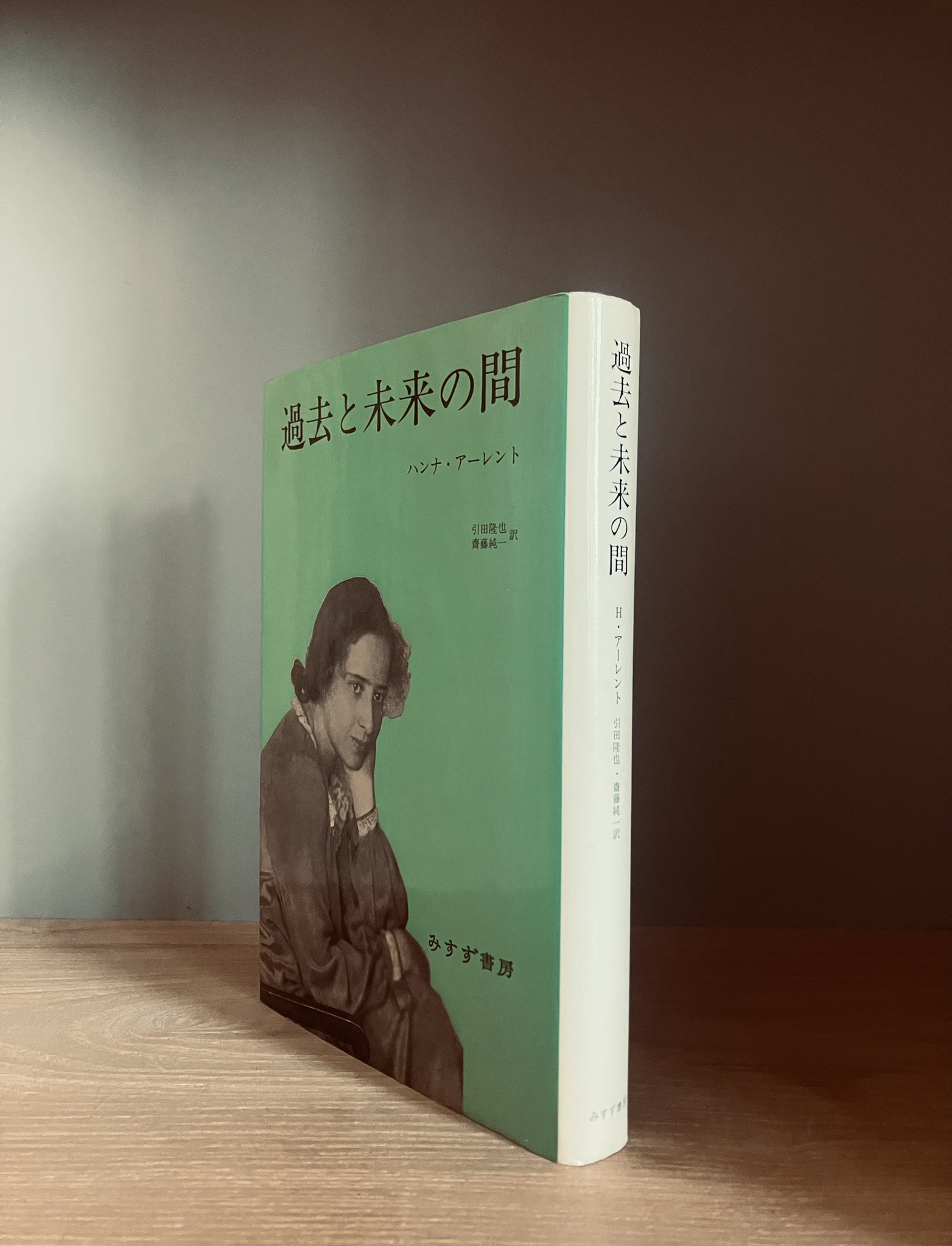 【中古】 革命論/みすず書房/ハンナ・アーレント 革命論 | ハンナ・アーレント, 森一郎 |本 | 通販 | Amazon