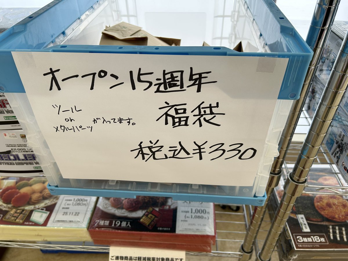 Yorozuya.i tweet media