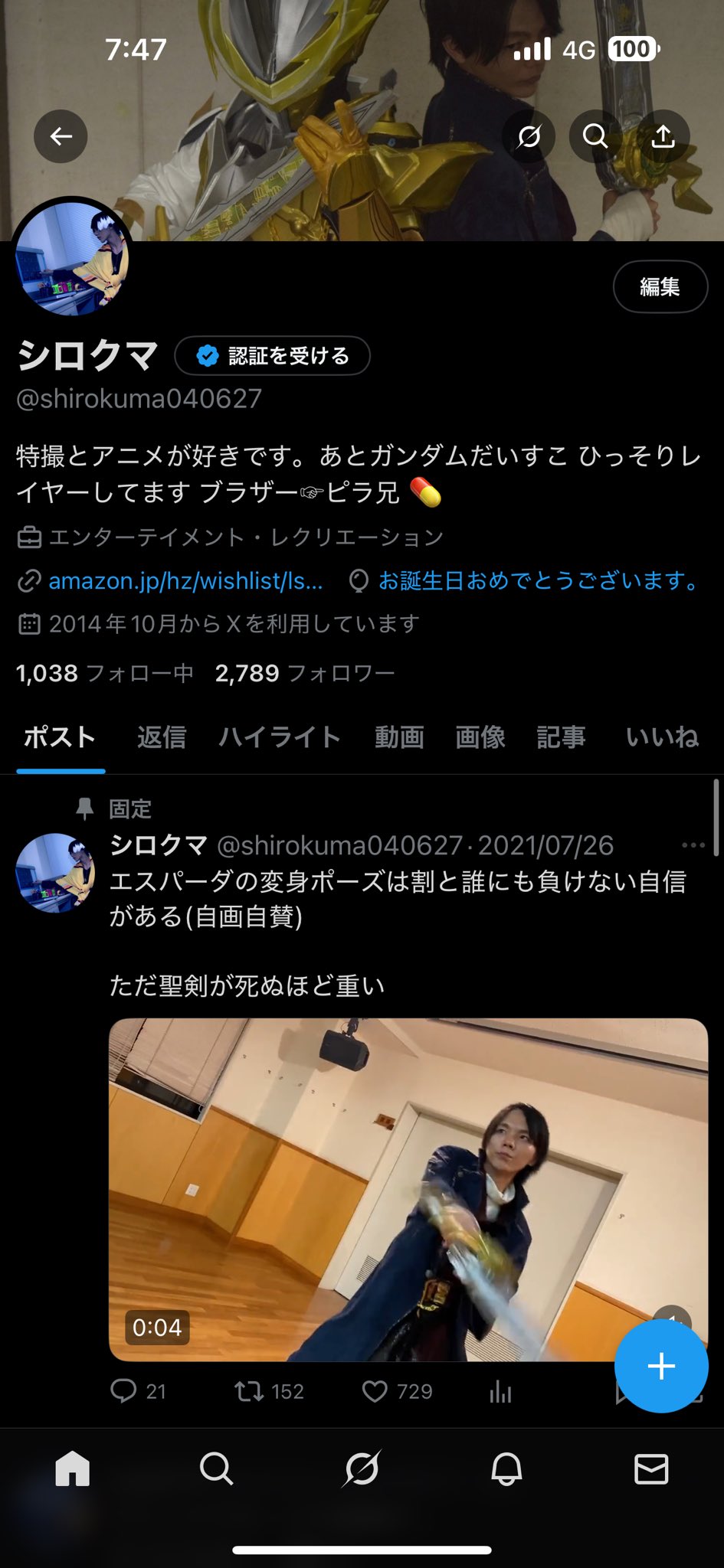 その他 shirokuma シロクマ (@shirokuma040627) / X