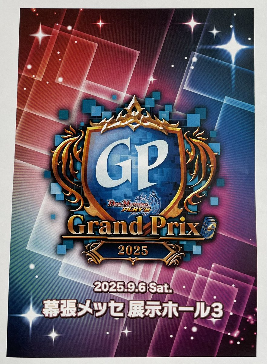 hououtoyama5's tweet image. 幕張メッセつきました！ #デュエプレGP