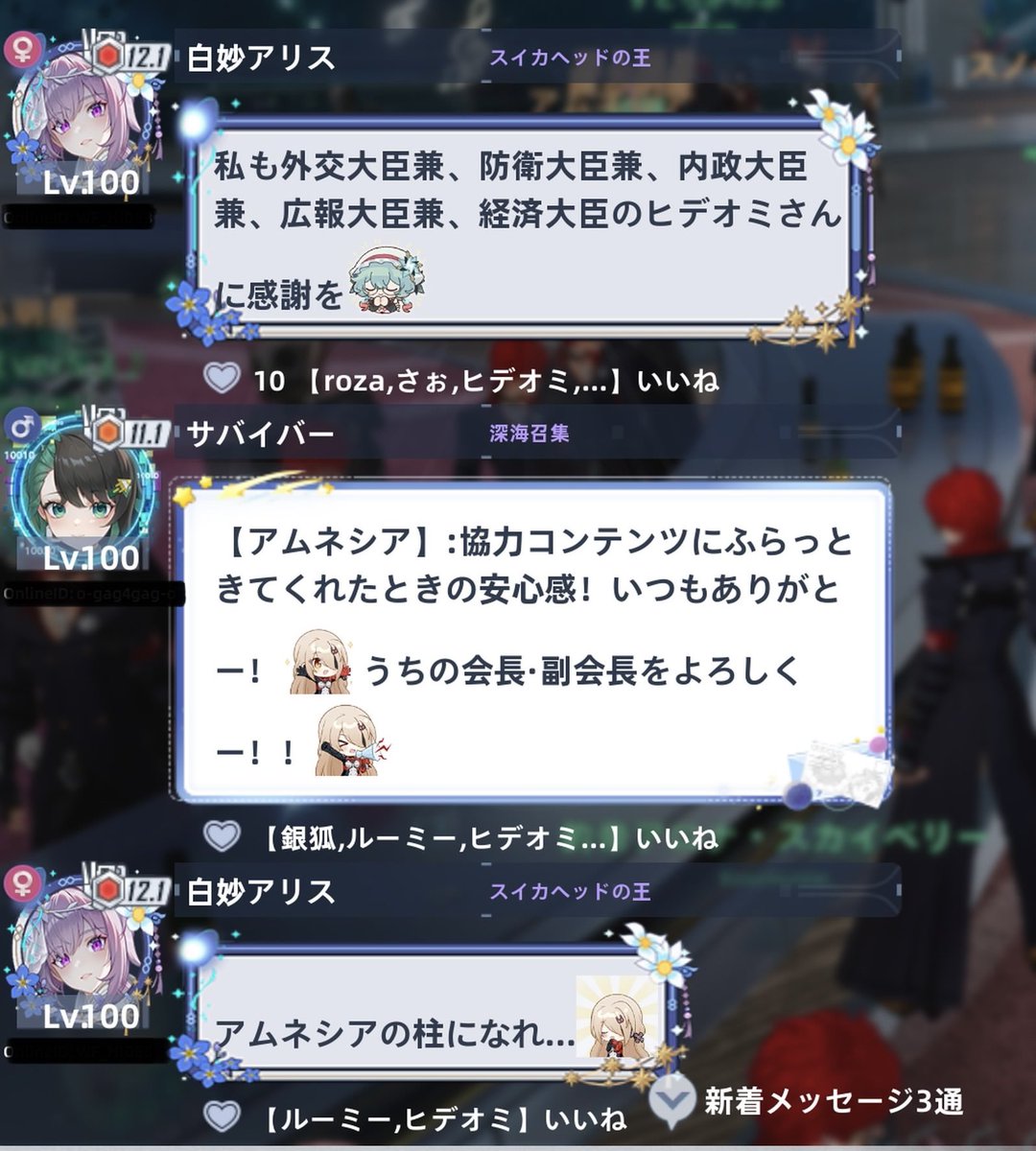 ヒデオミ@幻塔 PS勢 tweet media