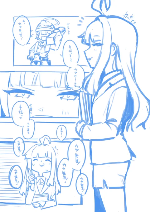 下書き チラ見せ 