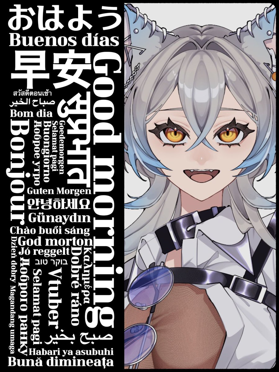 #おはようＶライバー 
朝に起きれたー！
一日で直せたのまぢ優秀
( ♪    ･᷄ˡ̲̮･᷅   و(    و
まだまだバナイベの準備残ってるからやる事終わらせたら作業頑張る💪