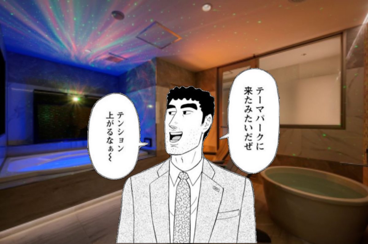 ラブホ、毎回これ