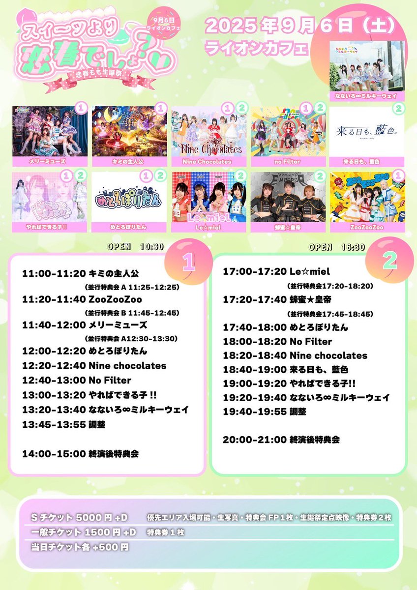 ＼ ❕❕本日こちら❕❕／

お誕生日お祝いしにいきます🍑💚