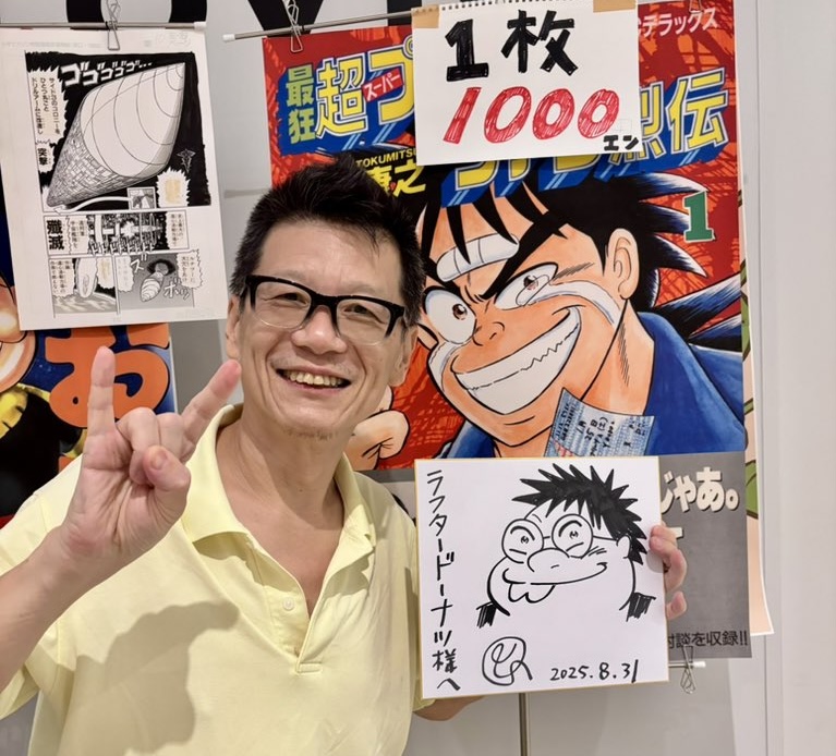 おはようございます

1枚・千円で              

徳光康之の漫画 「生原稿」を販売しております!         
お買い上げいただける方はメッセージで          
お教えくださいませ! 