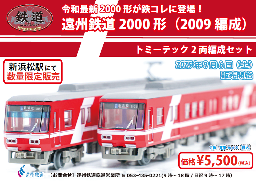 遠州鉄道(遠鉄電車‪・赤電)実使用 駅名看板 縦型 小松駅 遠州鉄道(遠鉄電車‪・赤電)実使用 駅名看板 縦型 小松駅‬