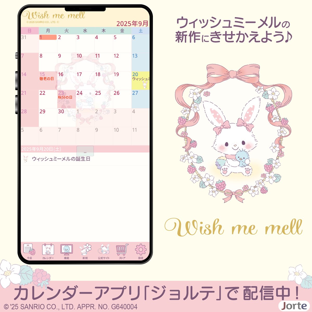 メルちゃんグッズ情報 (@WmmellM) / X