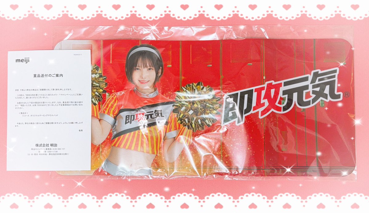 えなこ✖️速攻元気　明治　Bコース　オリジナルプレミアムクリスタル　懸賞当選限定品 新品未開封】えなこ✖️速攻元気 Bコース オリジナルプレミアム