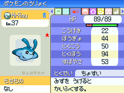 Shiny Mantyke finally appeared on one of the Japanese versions after 4,948 encounters in this 9th phase, for a grand total of 90,665 encounters!