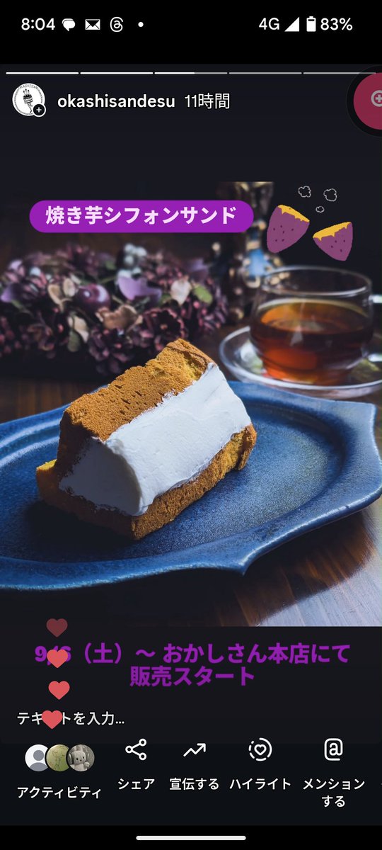 おかしさん専用 るるるるおかしさん さいたま新都心店 - さいたま新都心/洋菓子