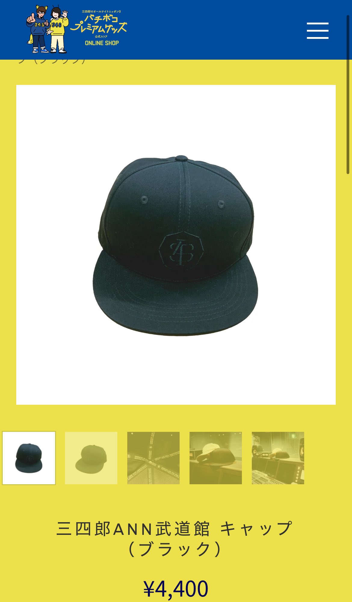 新品】三四郎 ANN武道館 キャップ 帽子 三四郎のオールナイトニッポン0