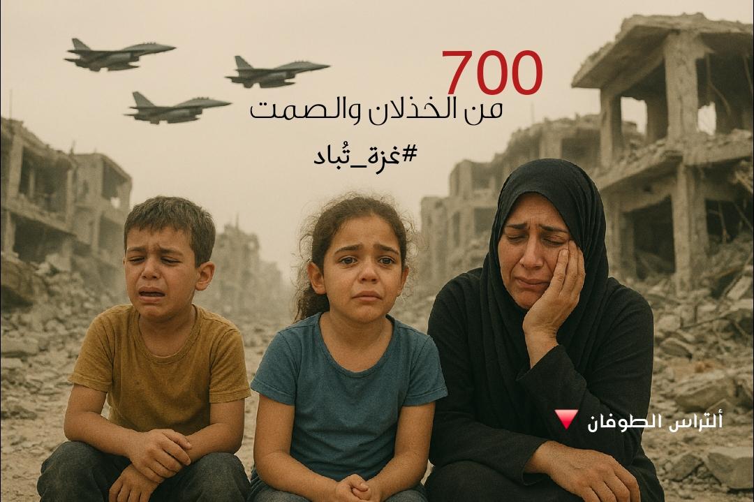 فوق كل الوجع والتجويع والتعب وا"لقتل والتد،،مير
#مش_طالعين
#لن_نرحل