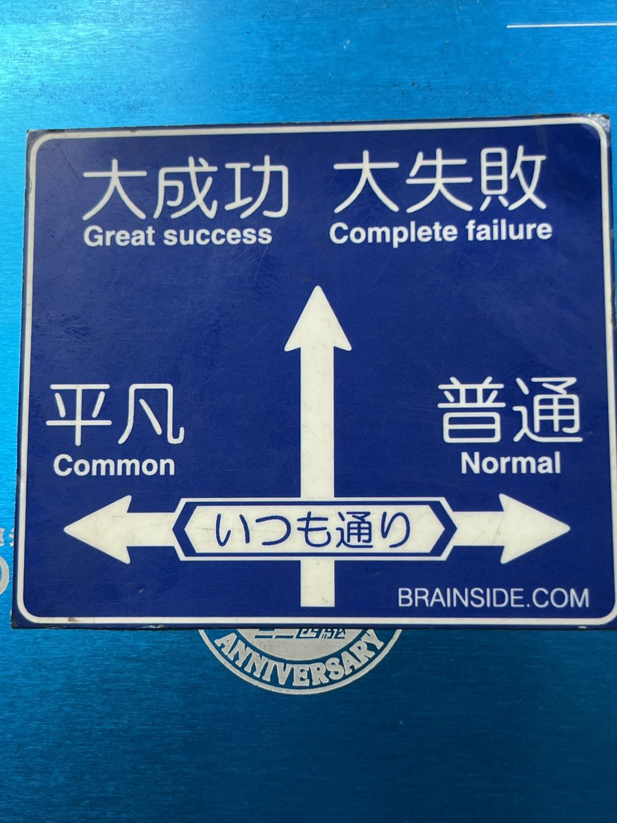 DYHTY8isoi65512's tweet image. ミニ四駆一家は『いつも通り』🏎️
9月も毎週、土日はミニ四駆の予定😁
標識Ⓜ️みたいに
　左折して平凡に走るか🏃‍➡️
　直進し大成功の走れるかは
　わかりませんが…

『いつも通りミニ四駆を楽しむ』で
走らせます🕺🏻

ジャパンカップ北海道大会を一緒に遊んだ
れいちさん、ありがとうございました‼️