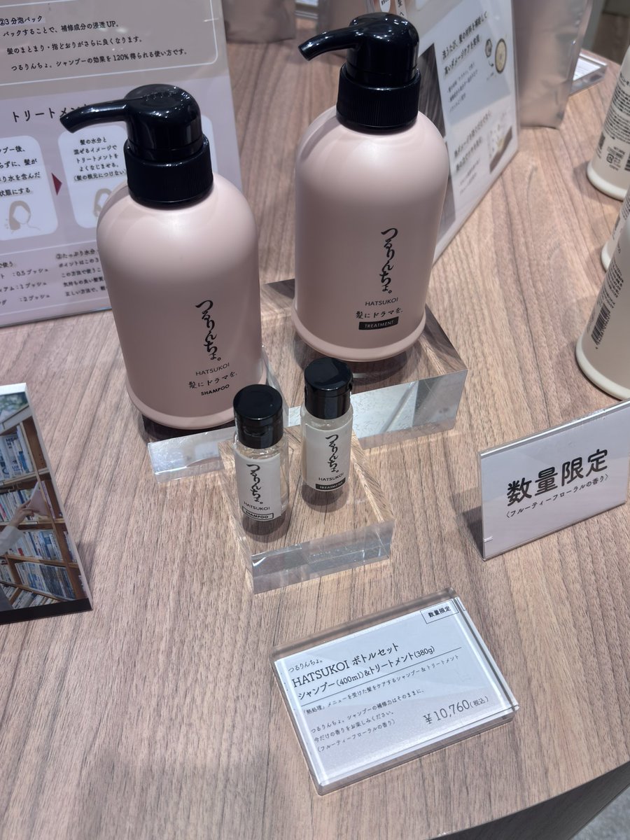 髪ドラ つるりんちょ。シャンプートリートメントセット400ml 380g