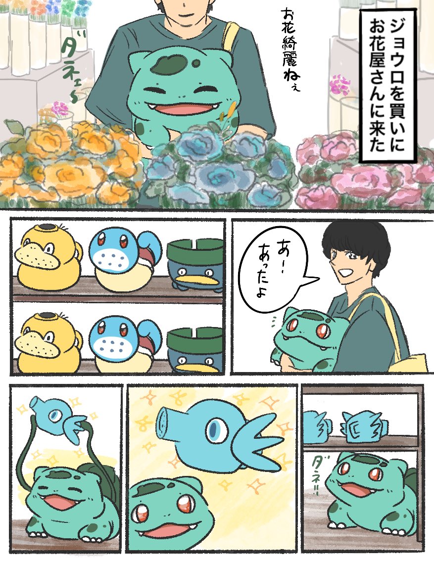 ジョウロ 