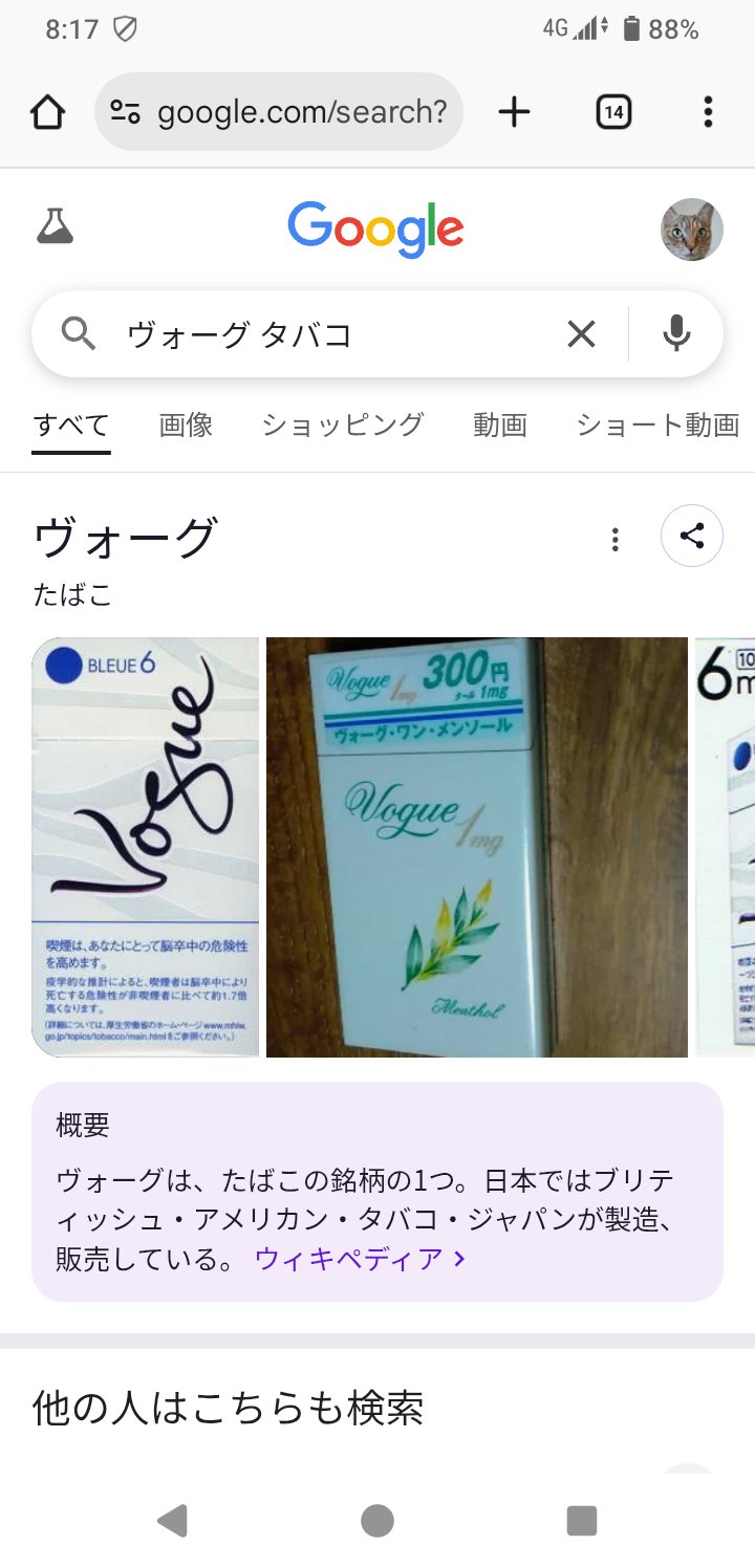 バハギア(タバコ) 値下げ交渉⭕️ たばこフジイ (@tabako_fujii) • Threads, Say more