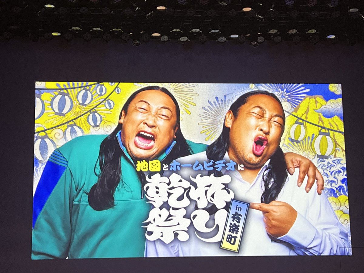 marin_u's tweet photo. 全くどんなライブなのか不明のまま行き、前代未聞の不思議感漂う最高のライブでした😍秋山大先生をはじめ、ファンの皆様も優しく温かい方々で感動♡酸欠になるくらい笑って、笑いすぎでなぜか大泣きしました😭楽しい時間をありがとうございました😍今日からまた生きられます🥲 
 #秋山の親指は巻き爪 https://t.co/4hFxLjGdpB
