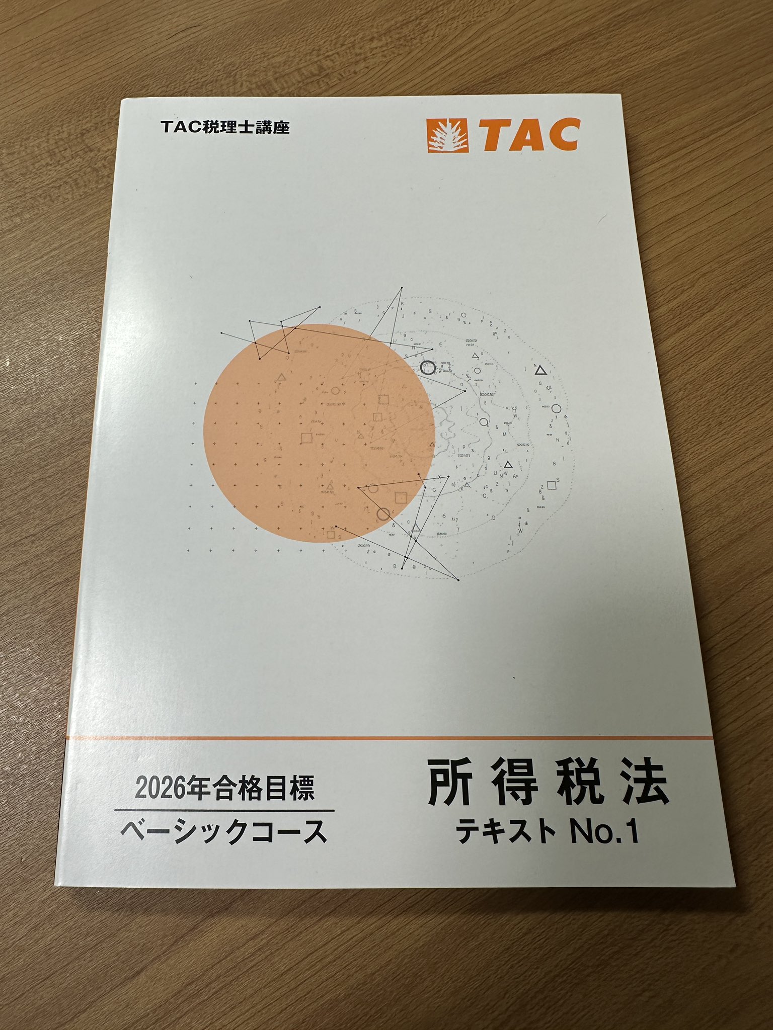 TAC 所得税法2023年目標ベーシックコース  DVDつき 一部書き込みあり TAC 税理士 2023年合格目標 所得税法 ベーシックコーステキスト8