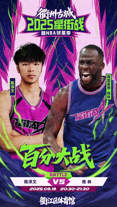MrBuckBuckNBA's tweet photo. @LegionHoops A poster of this event
He will face Chen Zewen https://t.co/NGwgrrIENG