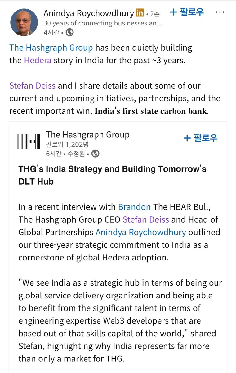SYCR6h8A4qUyAHf's tweet image. linkedin.com/posts/anindyar…

Anindya Roychowdhury

#Stefan Deiss and I share details about some of our current and upcoming initiatives, partnerships, and the recent important win, #𝐈𝐧𝐝𝐢𝐚'𝐬 𝐟𝐢𝐫𝐬𝐭 𝐬𝐭𝐚𝐭𝐞 𝐜𝐚𝐫𝐛𝐨𝐧 𝐛𝐚𝐧𝐤.

#Hedera