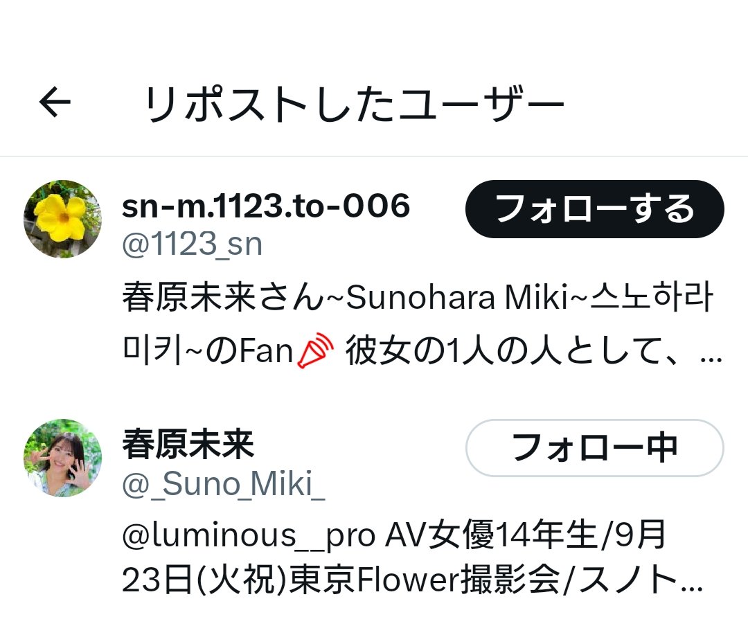 AVFUN2's tweet photo. ご本人様のリポストいただきました！ https://t.co/e8FEl1H4Hg
