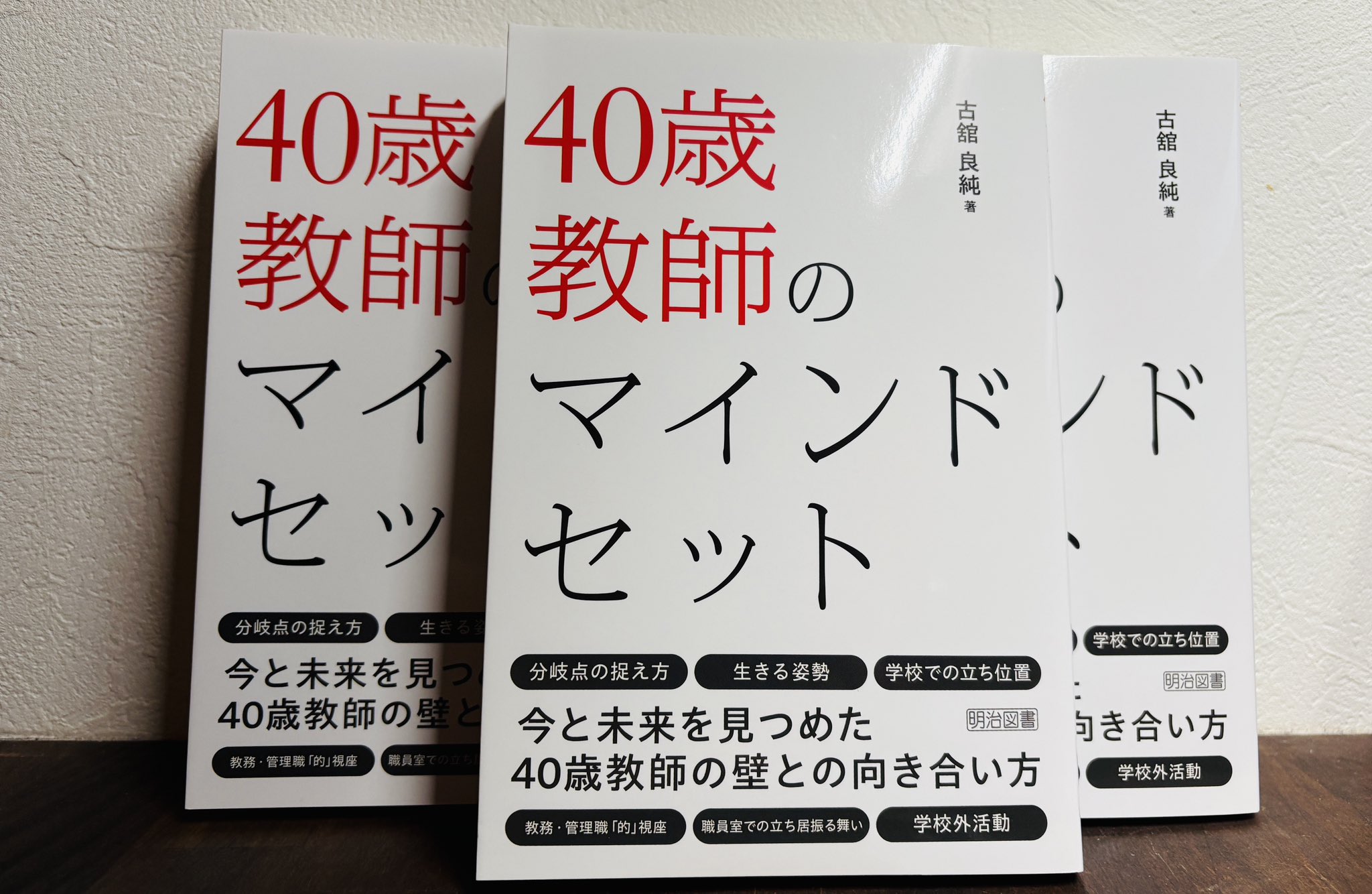 【中古】 小学校学級担任活動双書 １/文教書院 1年生 | 港区立高輪台小学校