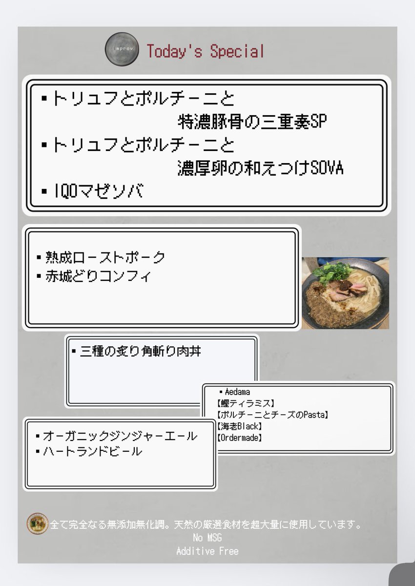 9/6(土)
トリュフとポルチーニ直喰い超えを目指す、濃厚な新作です。お好きな方は是非🎆

11:00〜15:00Lo昼営業のみ

DM予約をしていただければ待ち時間無しでご案内可能です。
予約せずに直接ご来店も大歓迎🍜