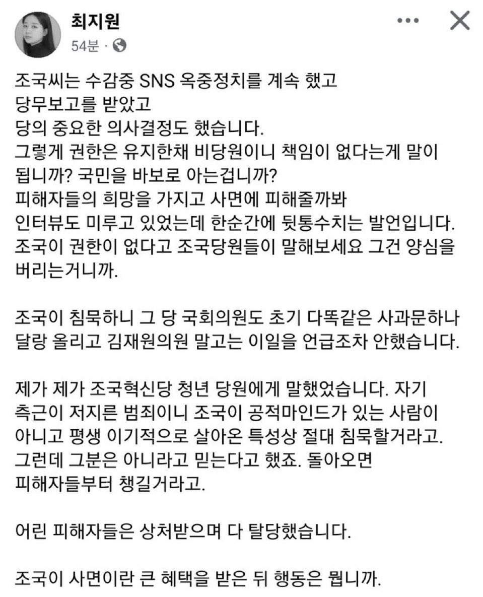 [짭줍] 대박이다, 비당원인데 감옥에서 당무보고를 받았어???🤣🤣🤣