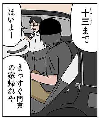 門真と聞くと、どうしてもこれを思い出してしまう 