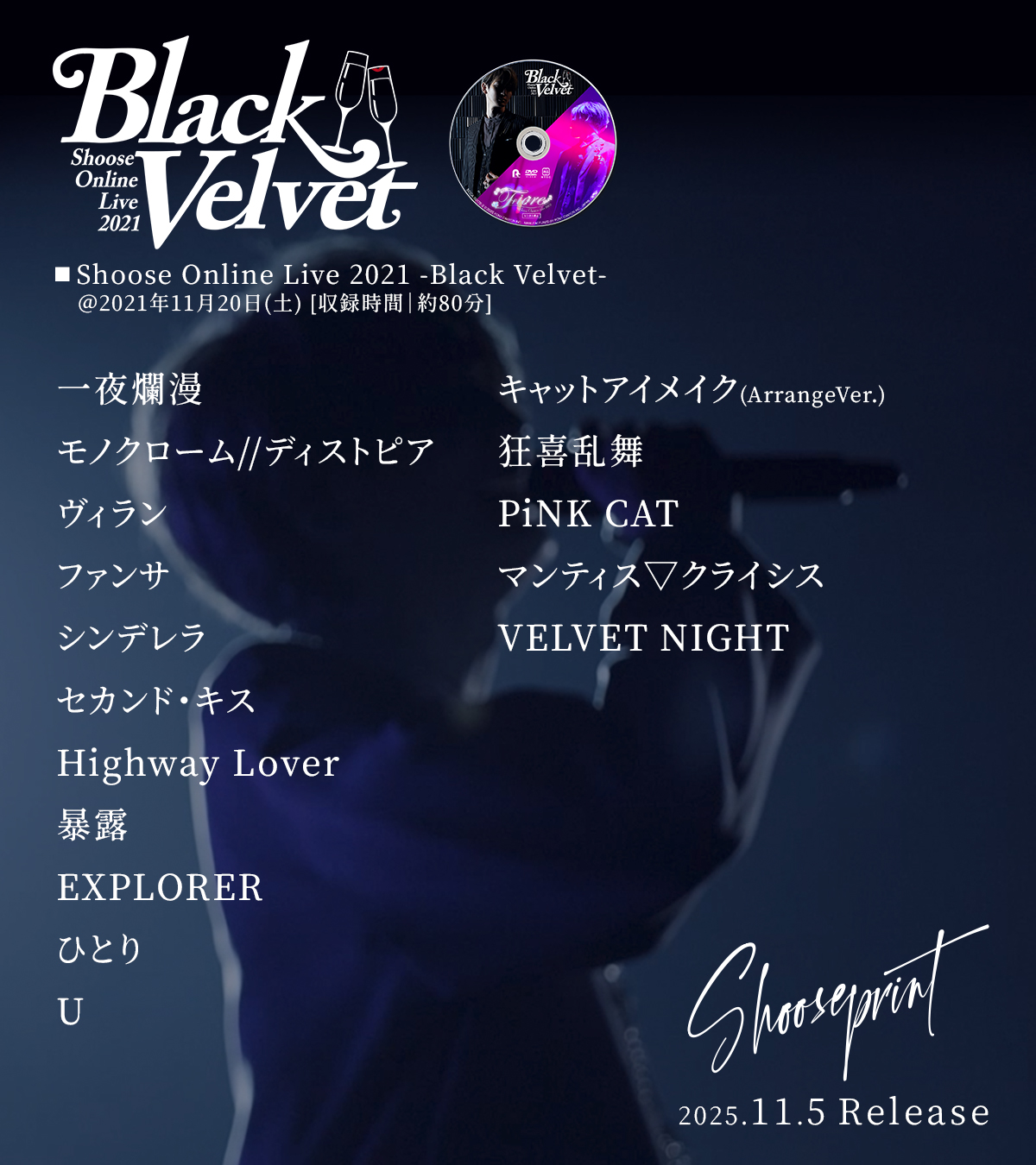 歌い手 しゅーず Night Wonder 2022/1/5 Release】Night Wander / しゅーず【全曲XFD】 - YouTube