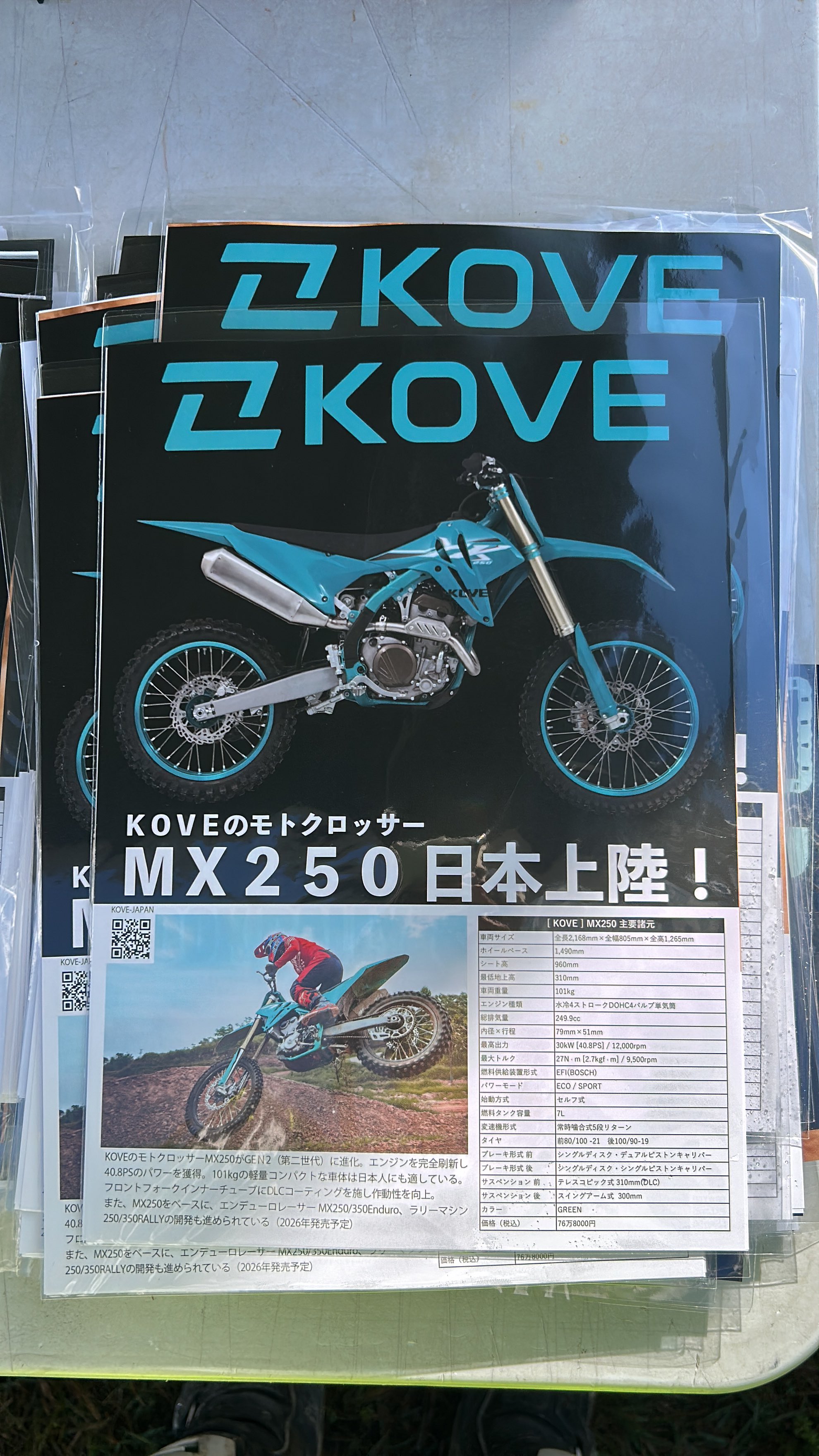 なっちゃん!(無果汁)🍊＠9/6オフロード祭り (@Natchan_4901777) / X