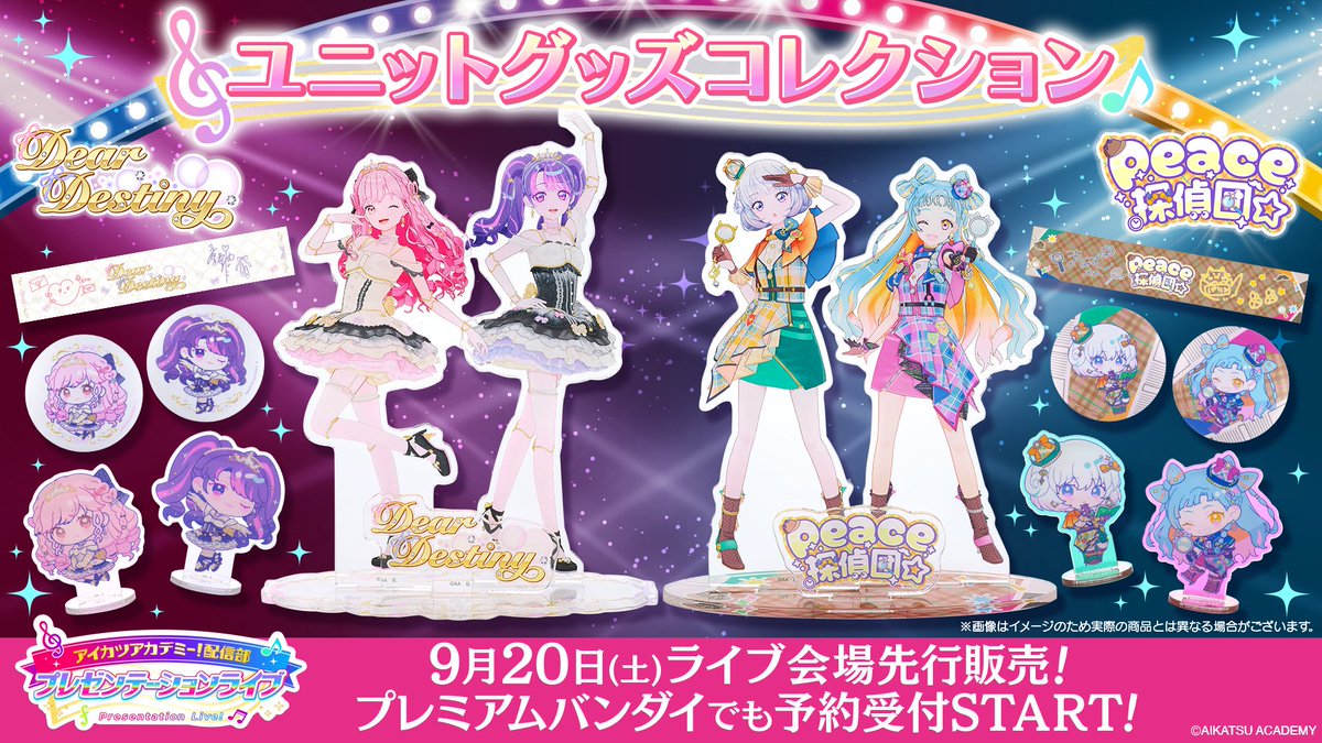 アイカツ 209枚 コーデ揃い プレミアム 未開封品などまとめ売り アイカツ！ 10th STORY ～未来へのSTARWAY～ - 描き下ろし