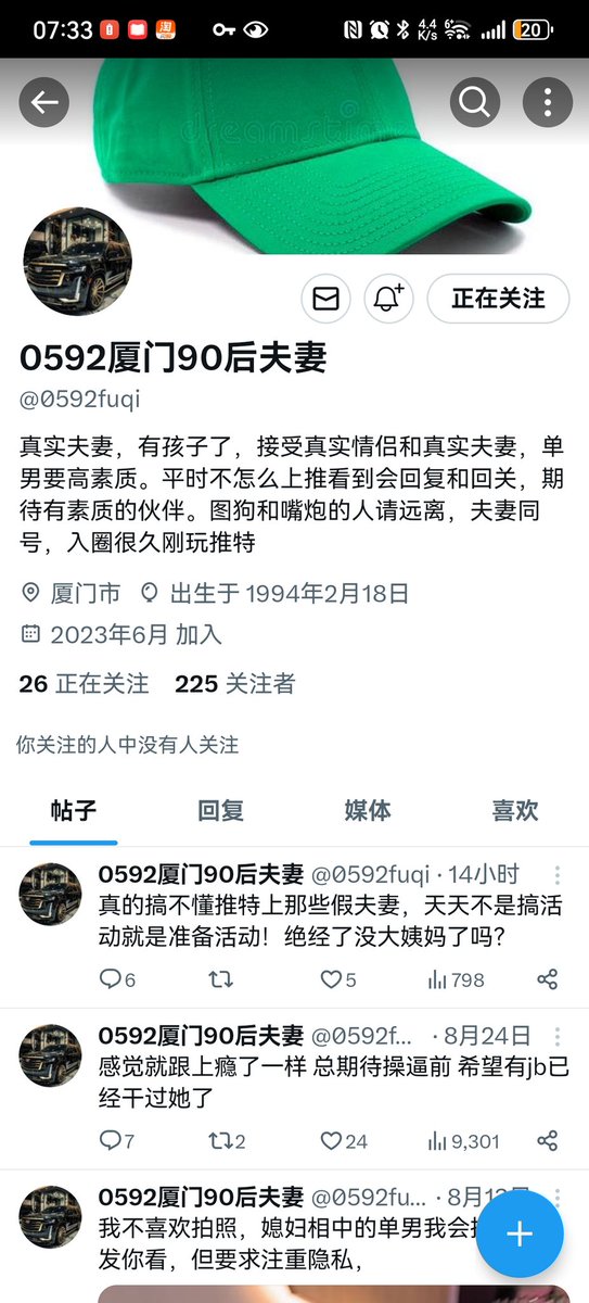 rushui2020 tweet media