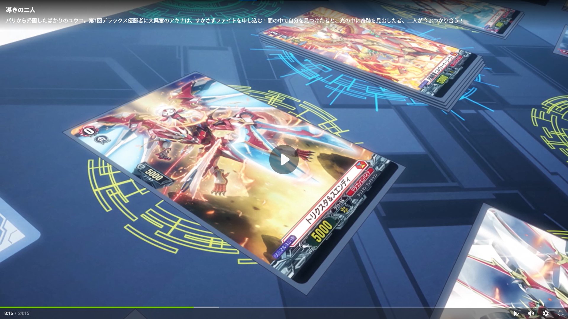 カードファイト!!ヴァンガード トリクスタ＆スエンディ FFR 210 「トリクスタ＆スエンディ」 | 「カードファイト!! ヴァン