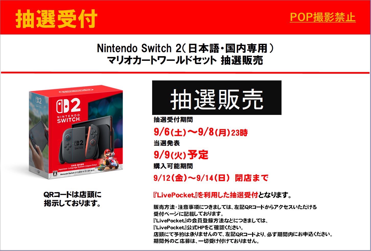 【土日限定SALE】Nintendo Switch Limited Run Zombies Ate My Neighbors Ghoul Patrol Nintendo