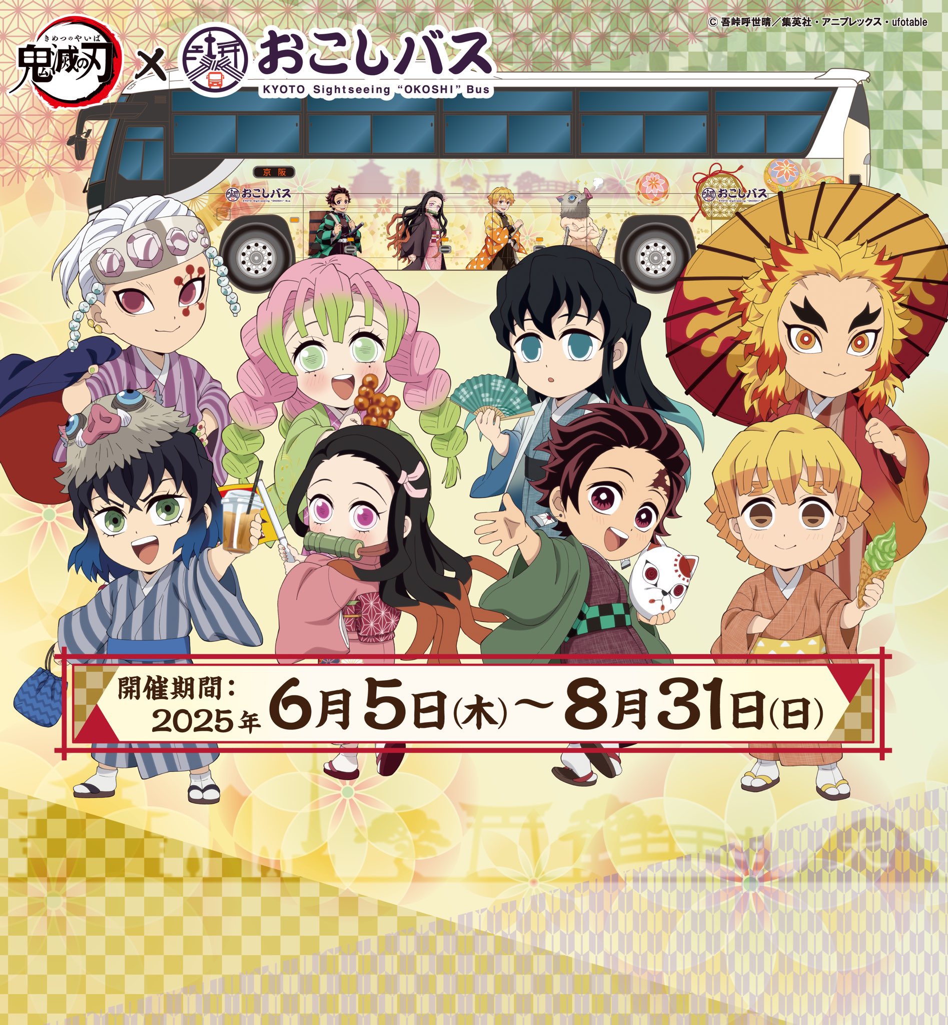 集英社 - 鬼滅の刃、全巻セット&アクリルキーホルダー✨12月3日