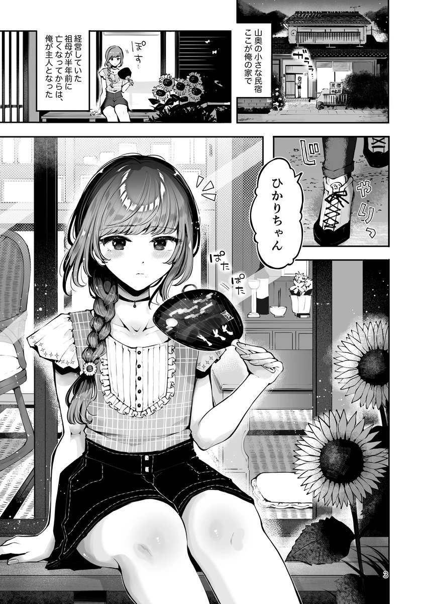 メロンブックスさんのサイン本通販企画に既刊↓2冊参加させていただきます🍈✨
明日9/7(日)0時に受付開始のようなので、ご興味ありましたらぜひ🙌 