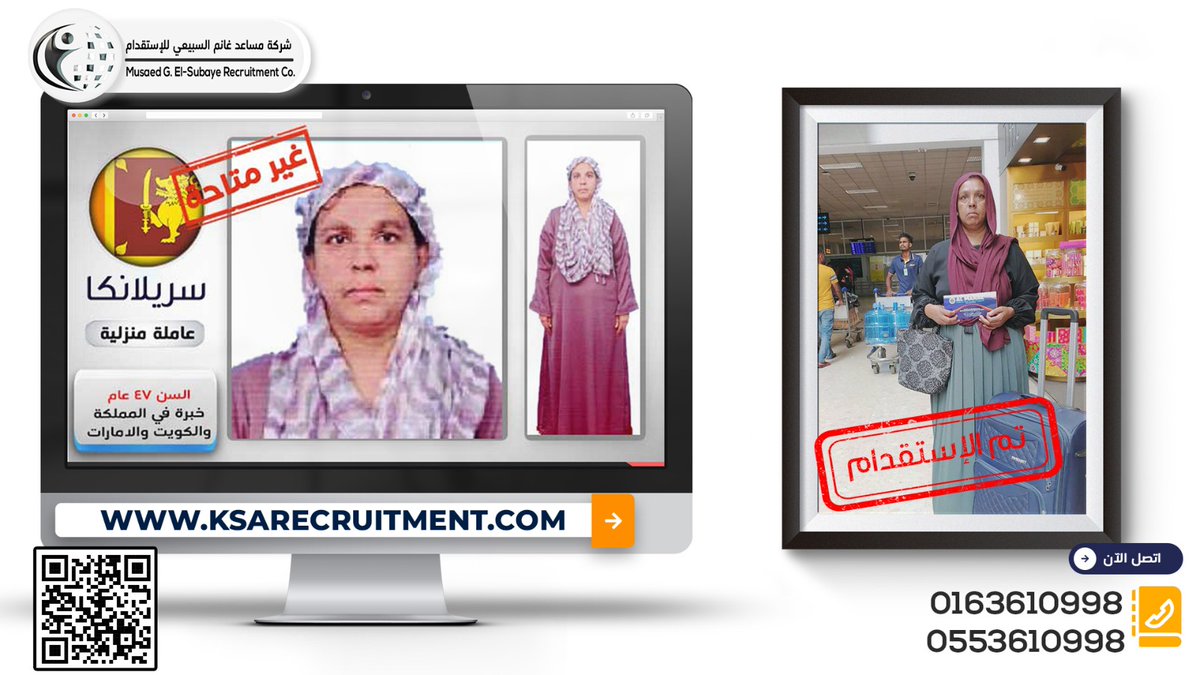🔥 شركة مساعد للاستقدام 🔥 
اختيارك الافضل ثقة وضمان 👌متاح الان أكثر من 1000سيرة ذاتيه للعاملات
👈للعروض والخصومات الخاصة بالاستقدام  شركة مساعد للاستقدام زوروا موقعنا واختار  الأنسب لك حسب احتياجك
(اندونيسيا-سيريلانكا - بنجلاديش -كينيا - اثيوبيا)
👇ksarecruitment.com