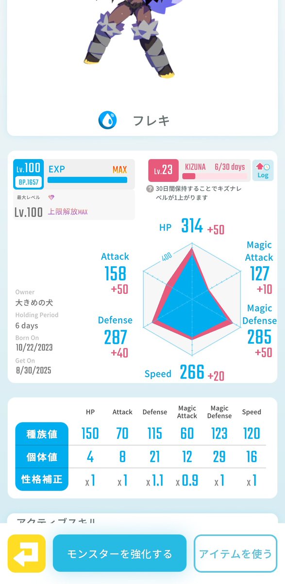 【拡散希望🙌】
レアモン販売①

イッキュウ：30,000
フォルテ：20,000
オーロ：20,000(LV調整)
フレキ：20,000

いずれも即決価格です、先払いのみ(paypay)でお願い致します🙏

#エグリプト