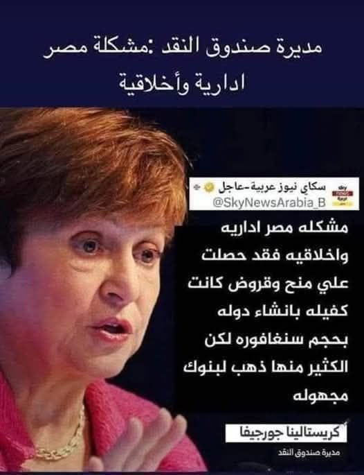 قلنا حكم اللصوص كلبتوقراط والأموال تهرب