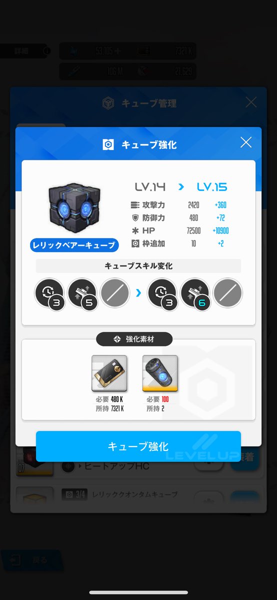 レリックベアがレベル14に✨️✨️
あと1レベルでMAXそして有利が更に上がる\(*ˊᗜˋ*)/♡

 #NIKKE
 #NIKKE好きと繋がりたい
 #レリックベアーキューブ
 #ハーモニックキューブ