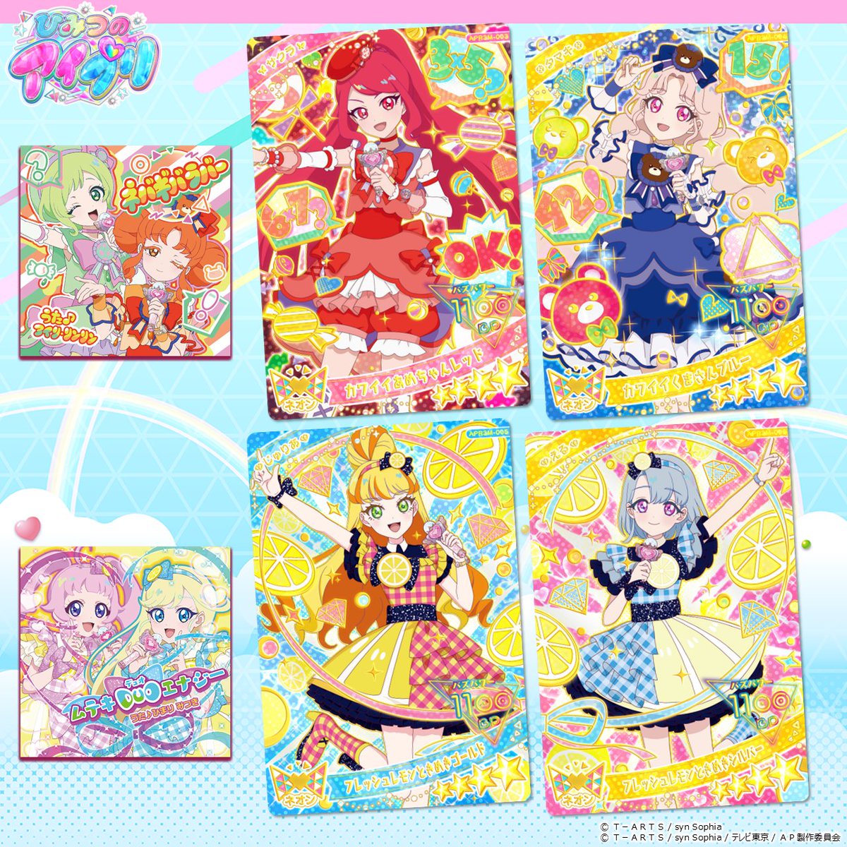 ゲーム「ひみつのアイプリ」「アイプリバース」公式 on X