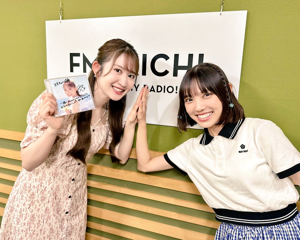 おはようございます

この後 午前9:30～は #FMAICHI
沢井里奈のさわやか #さわーたいむ

今回は 8月6日に
10th Single「アオとキラメキ」
をリリースした 
スピラ・スピカ 幹葉さんを
ゲストにお迎えします

#スピラスピカ

◆radiko
radiko.jp/share/?sid=FMA…