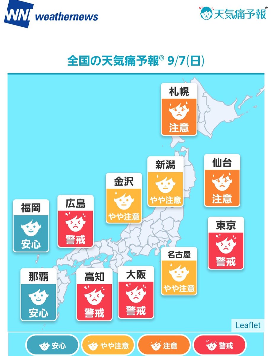 気象病、夜中にひどい頭痛で目が覚めた🤦🏻‍♀️⚡️(🚽で起きたのもある)
💊飲んで冷えピタ貼ってまた寝たけど、今朝もガンガン😣🌀
体は素直だなー💦
今日はバイト4件入ってるし
コンサート当落発表あるし
チケッティングも開始なのもあるし😂 
体も頭も心も寝込んでいられない💪
頑張れ自分❤️‍🔥👊🏻︎ ̖́-