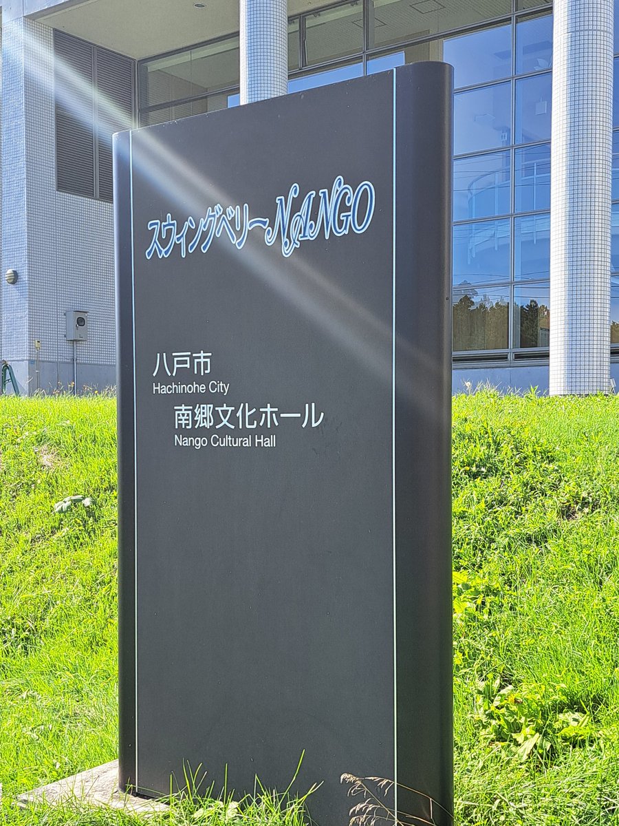 今日はいよいよ大会です！
3公演目です！
全力で頑張ります！