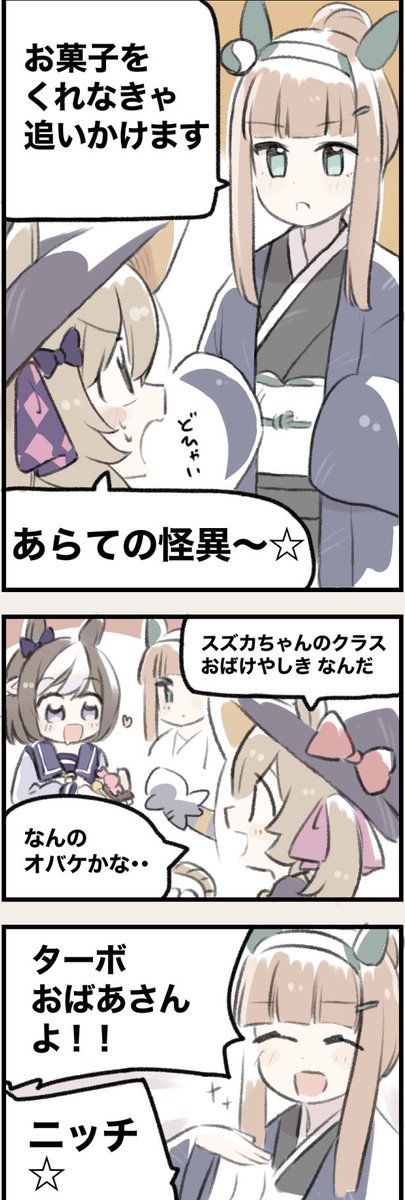 まいにちファル子⭐️しゃい123

「車より速いです」 