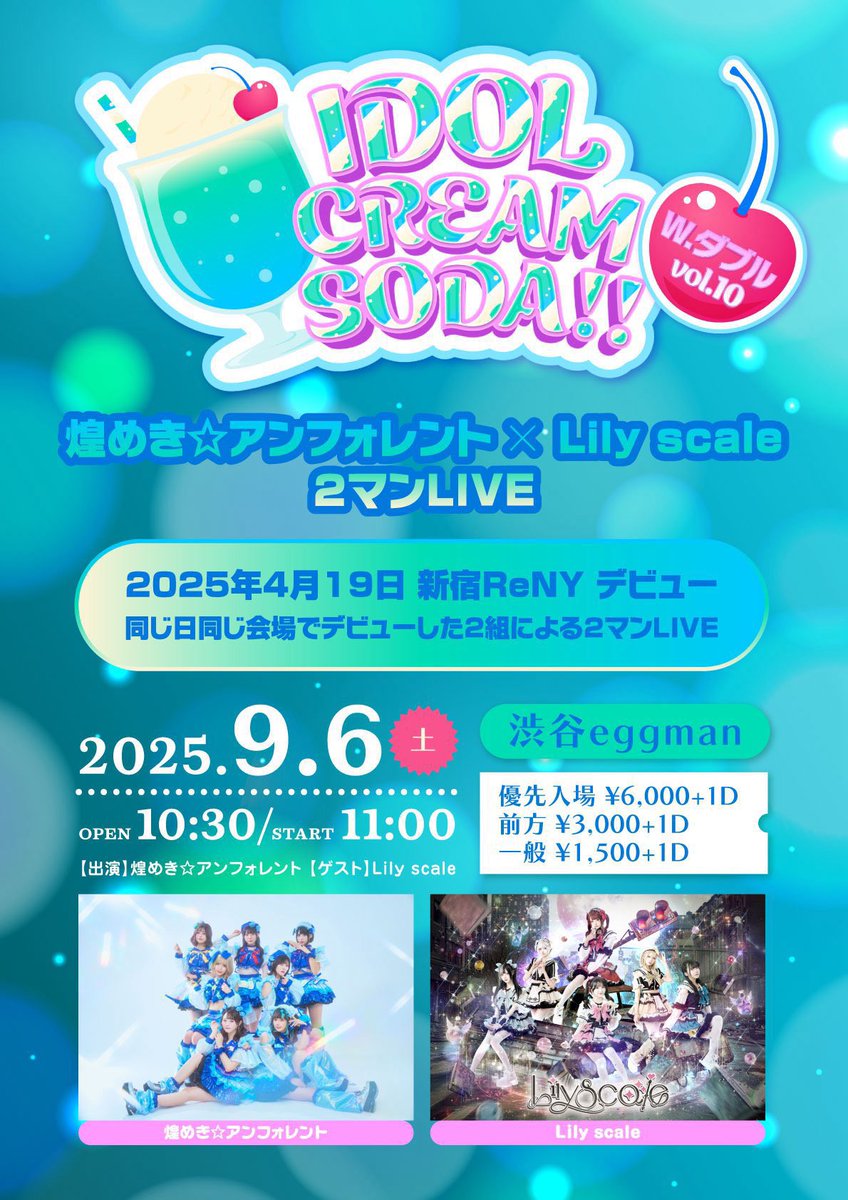 煌めき☆アンフォレント on X: 