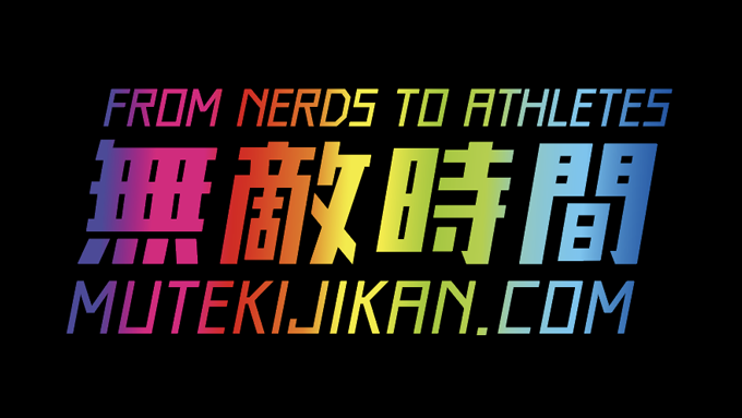 無敵時間 tweet media